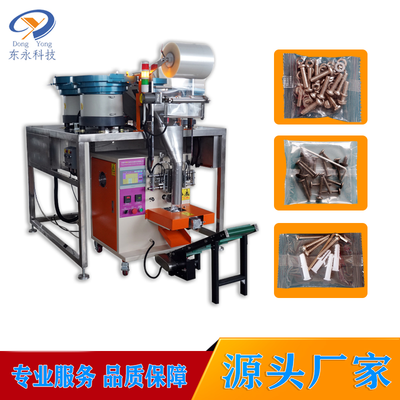 自動(dòng)稱(chēng)重檢測(cè)計(jì)數(shù)包裝機(jī)